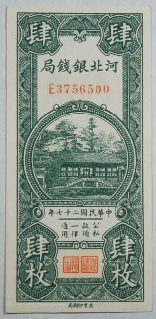 China 1938 Ho Pei Metropolitan Bank 4 Coppers Banknote Pick S1710j Xf/au