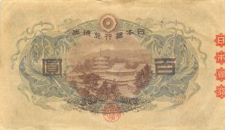 Japan 100 Yen Nd.  1930 P 42a Block { 86 } Circulated Banknote Lb918