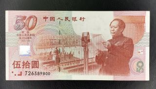 China 50 Yuan 1999 P - 891 50th Anniv.  Commemorative Banknote Aunc