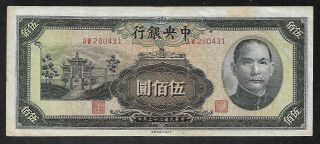 Central Bank Of China - 500 Yuan Note - 1944 - P266 - Vf,