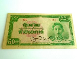 Thailand 1942 50 Satang Rare Uncirculated Japanese Government Printing.