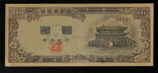 South Korea 1953 4286 10 Hwan Bank Of Korea Pick 16.  Au, .  4