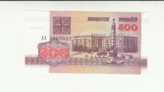 Belarus 500 Rubles 1992 Unc @