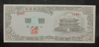 South Korea 1958 (4291) 10 Hwan Banknote Pick 17a Cu