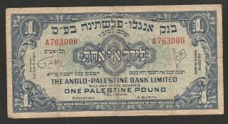 1948/51 Israel 1 Pound Note
