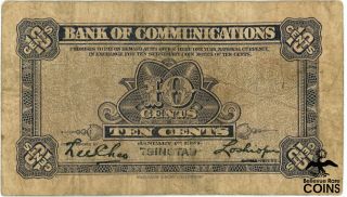 1927 China Bank of Communications 10 Cents Tsingtau Waterlow & Sons Note 2