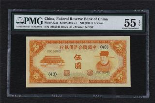 P - J73a 1941 Federal Reserve Bank Of China 5 Yuan Pmg 55 Epq About Unc Yueh Fei
