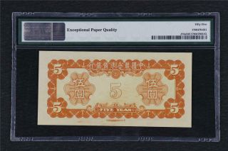 P - J73a 1941 Federal Reserve Bank of China 5 Yuan PMG 55 EPQ About Unc Yueh Fei 2