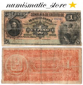Dominican Republic 1 Peso 1880 