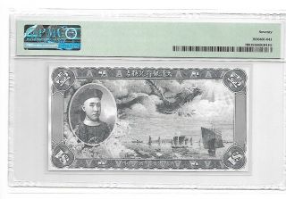Paper Money Guaranty :Commemorative 