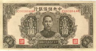 China 10,  000 Yuan Central Reserve Bank Banknote 1944 Xf