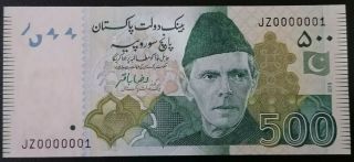 Pakistan 500re With Semi Fancy Low Serial Number " 0000001 " (first Note) 2019