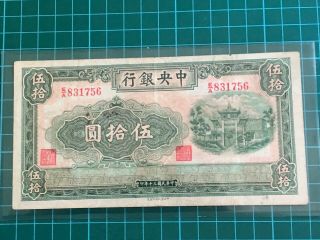 1941 China Central Bank Of China 50 Yuan Banknote