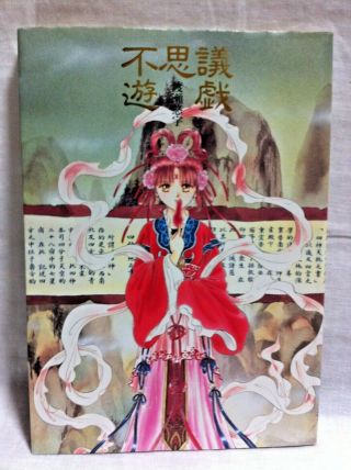 Fushigi Yuugi Yuu Watase Illustration Book Japan Manga