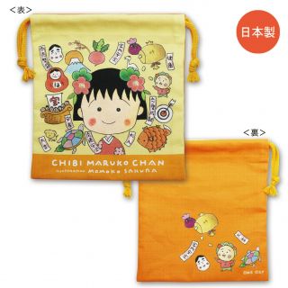 Made Japan Chibi Maruko Chan Momoko Sakura Orange Cotton Draw String Pouch Bag