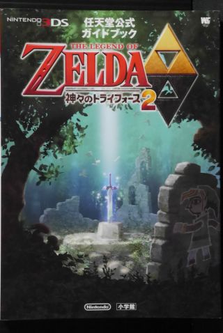Japan Legend Of Zelda: The Triforce Of The Gods 2 Nintendo Official Guide Book