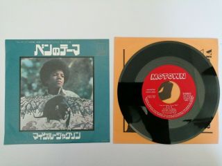 Michael Jackson - Ben / You Can Cry On My Shoulder - Japan Japanese 7 " Vinyl