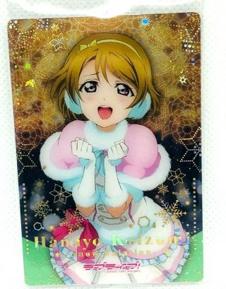 Love Live Wafer Card Vol.  5 No.  08 Hanayo Koizumi Rare Version