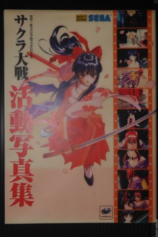 Japan Sakura Wars Animation Movie Book Katudo Shashinshu Sega