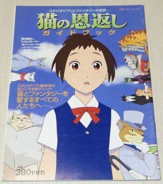 The Cat Returns Guide Book Studio Ghibli Anime Art