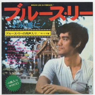 Bruce Lee Is Forever Ost 7 " Japan Ep Fists Of Fury - The Big Boss/enter The Dragon