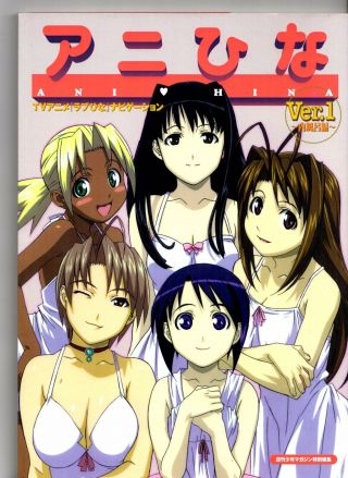 " Love Hina " Navigation Ani Hina Artbook Vol 1 W/cel Tv Anime Japanese