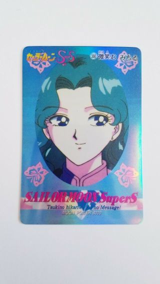 Vintage Sailor Moon Prism Holographic Sticker Trading Card 420