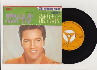Elvis Presley 1970 Japan 45 