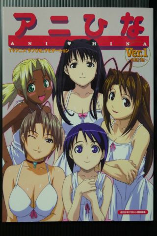 Japan Tv Anime Love Hina Navigation Book: Ani Hina Ver.  1 Uchiburo - Hen W/cel
