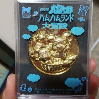 Japanese Antique Tottoko Hamtaro Movie Limited Ham Land Commemorative Coin Rare