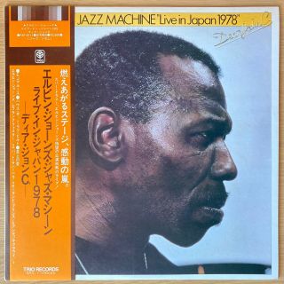 Elvin Jones Jazz Machine Live In Japan 1978 Japan Orig Lp W/obi Trio Pap - 9111