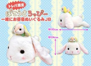 Cute Japan Amuse Lovely Pote Usa Loppy Jumbo Bunny Rabbit 32 X 24cm Plush Toreba