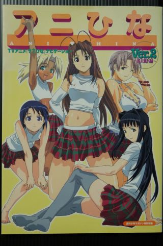 Japan Love Hina Anime Navigationbook: Ani Hina 2 W/cel (art Guide Book)