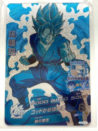 Dragon Ball Heroes Card Gdpb - 47 Son Goku Promo Bandai 2015 Japan