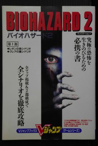 Japan Resident Evil 2 Biohazard 2 Capcom Strategy Guide Book