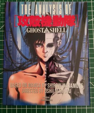 Analysis Of Ghost In The Shell - Book
