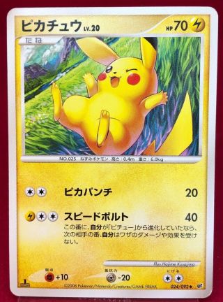 Pikachu 024/092 Pokemon Card 1st Edition Japanese Nintendo Very Rare F/s