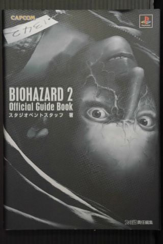Japan Resident Evil 2 Biohazard Official Guide Book Capcom