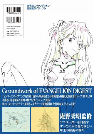 Neon Genesis Evangelion Drawings Digest Book 25 Years Anniversary Japan 2