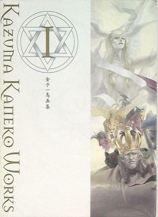 Shinkigensha Kaneko Kazuma Kaneko Kazuma Art Book I Shin Megami Tensei Setti.