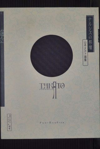 Japan Takato Yamamoto Art Book: Alter Of Narcissus