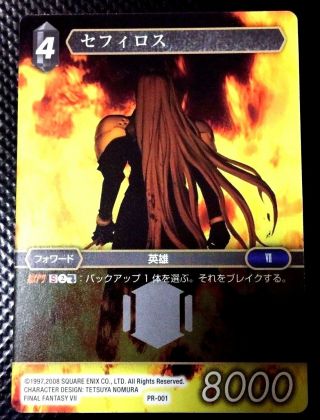 Final Fantasy Tcg Sephiroth Pr - 001 Promo Japanese Ver.  (non Foil)