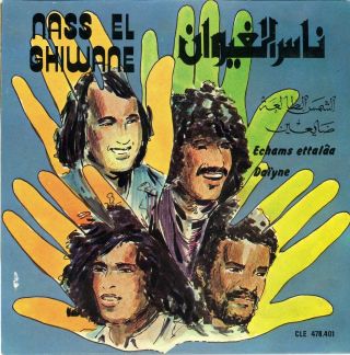 45 Morocco Arabic Nass Ghiwane Echams Ettalaa & Daiyne Nm ♫ Cleopatre
