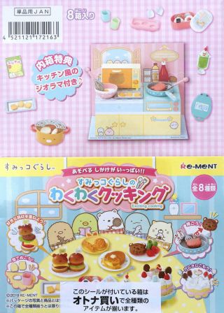 Re - Ment Sumikkogurashi Exciting Cooking Completed Set Of 8