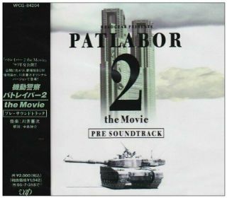 Mobile Police Patlabor Anime Sound Cd Music 2 The Movie