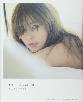 Mai Shiraishi Photo Book 