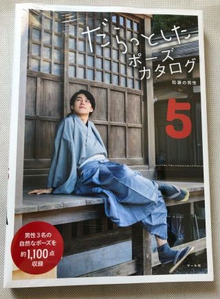 How To Draw Manga Relax Pose Book 5 Male Wasou | Japan Art Material Kimono