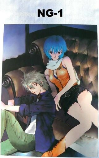 NEON GENESIS EVANGELION - Poster / Print - Rei Ayanami & Kaworu - 15 