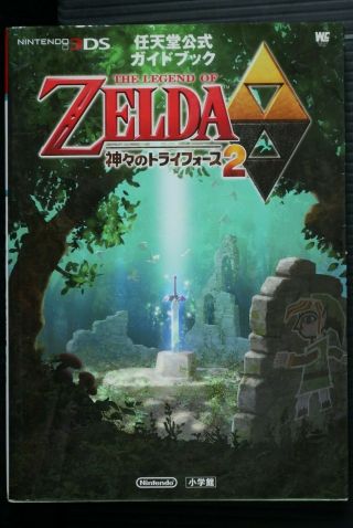 Japan Legend Of Zelda: The Triforce Of The Gods 2 Official Guide Book (damage)