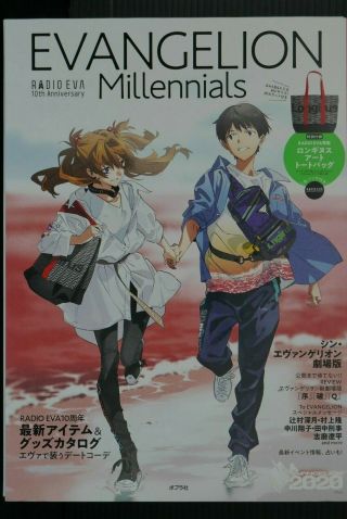 Japan Evangelion Millennials Radio Eva 10th Anniversary W/tote Bag (book)